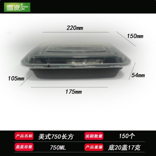 American-style rectangular PP meal box with insert tray